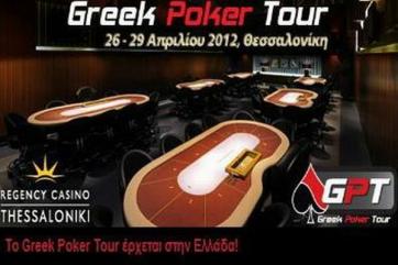 Greek Poker Tour | Ελληνικά νέα πόκερ | Ειδήσεις πόκερ