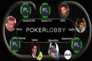 Έλληνες παίκτες  πόκερ | Παίκτες πόκερ | Ειδήσεις πόκερ