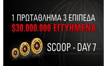 Rail Έλληνες παίκτες SCOOP - Day 7