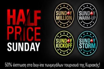 Half price Sunday Majors | PokerStars | Προσφορές πόκερ