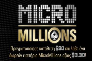 MicroMillions | PokerStars | Προσφορές πόκερ