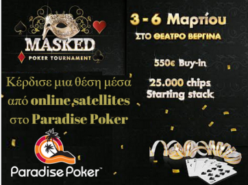 masked_poker_tournament_online_prokrimatika