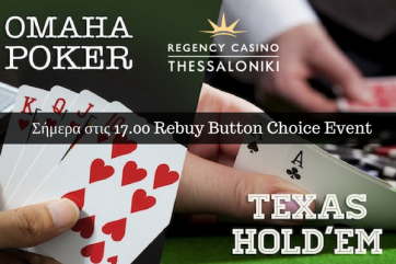 Rebuy Button Choice Event στο καζίνο Θεσσαλονίκης 