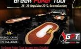 Ειδήσεις πόκερ | Greek Poker Tour Θεσσαλονίκη 