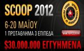 SCOOP | Online Poker | Ειδήσεις πόκερ