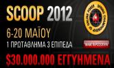 Έλληνες παίκτες πόκερ | SCOOP | Ειδήσεις πόκερ