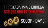 SCOOP 2012- Day 9