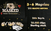 tournoua_poker_casino_thessaloniki