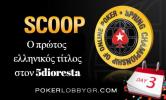 scoop-ellines-online-poker